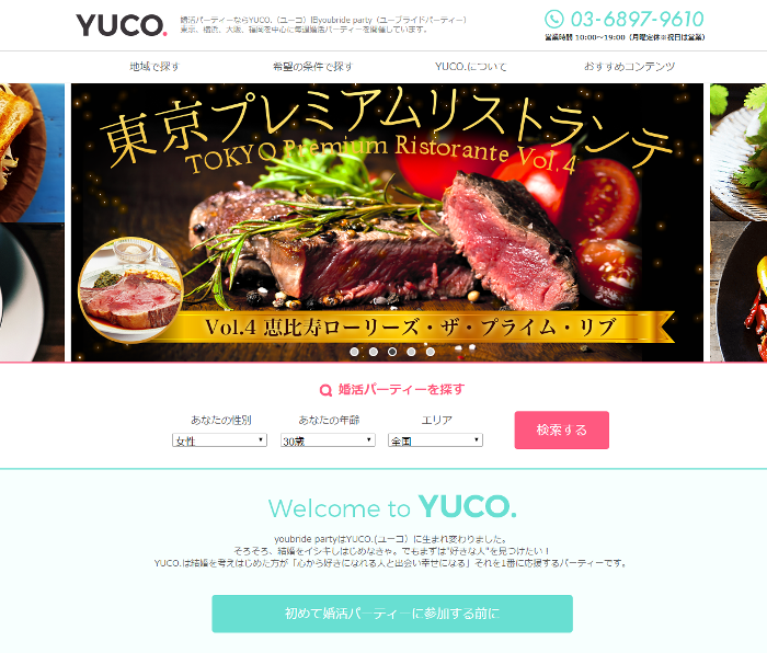 YUCO.のサイト